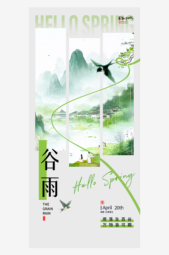 二十四节气春季节气惊蛰-众图网