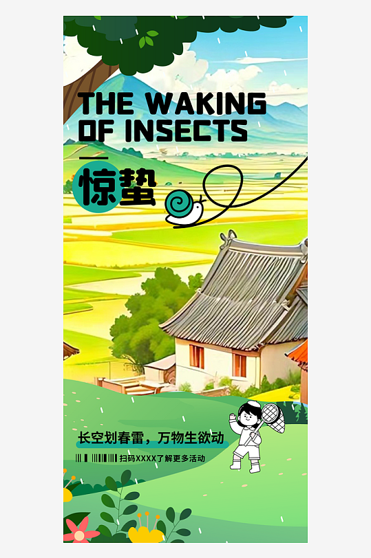 惊蛰节气春季节气-众图网