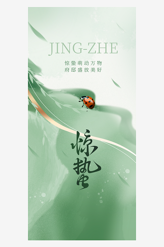 惊蛰节气春季节气-众图网