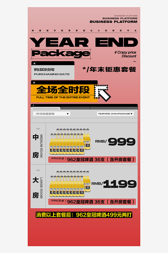 酒吧酒水海报设计模板-众图网