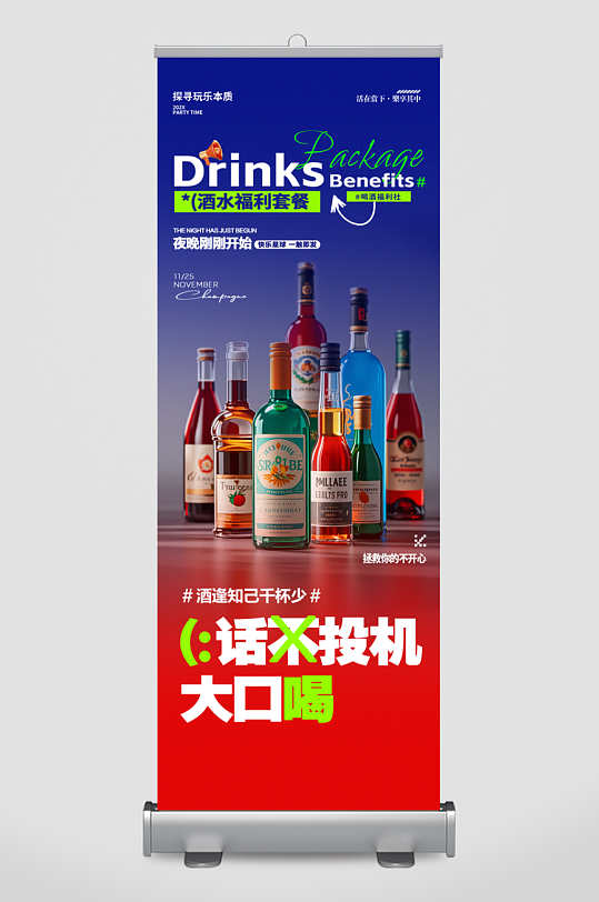 酒吧酒水海报设计模板-众图网