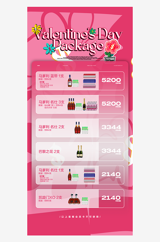 酒吧酒水海报模板素材-众图网