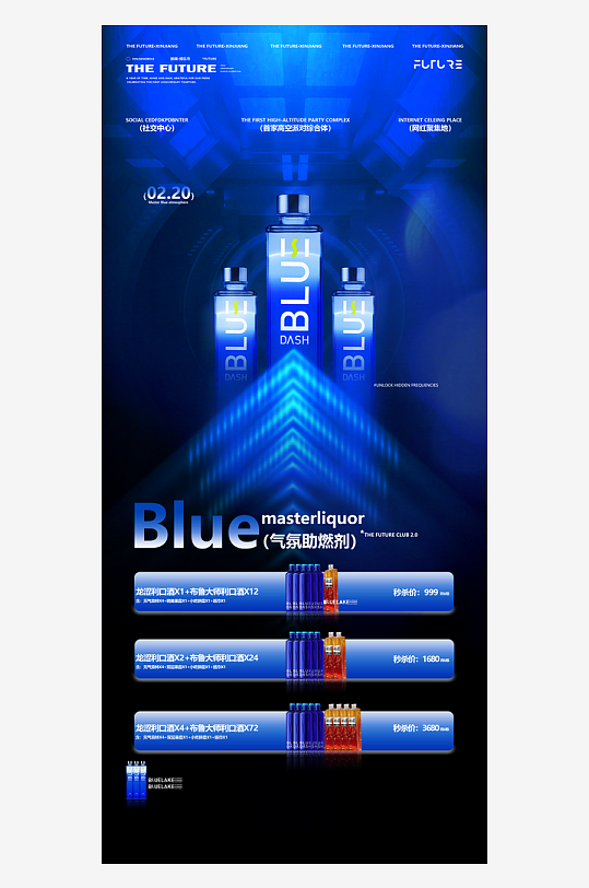 酒吧酒水海报模板素材-众图网