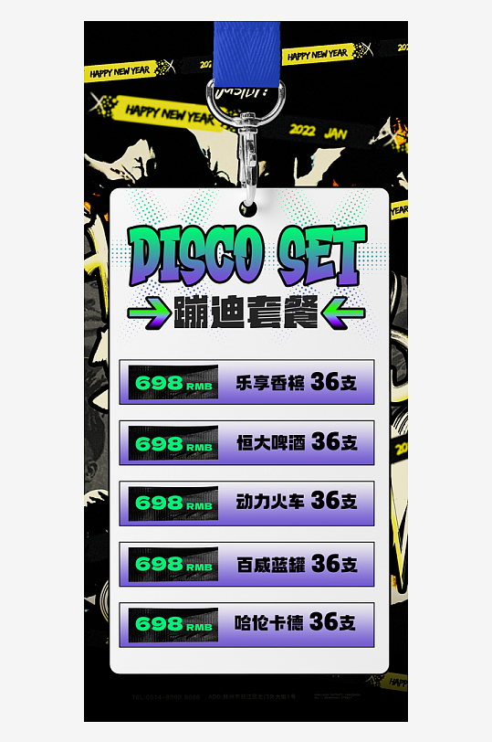 酒吧酒水宣传海报模板-众图网