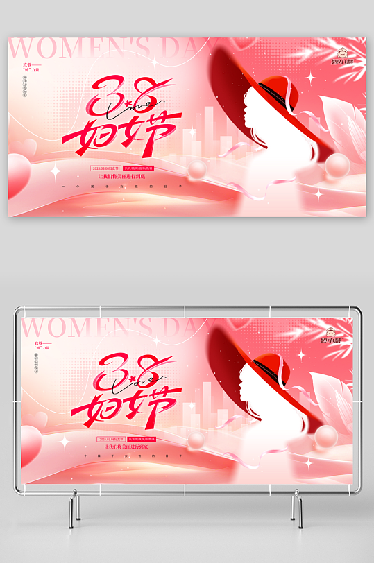 38妇女节最美女神弥散节日展板-众图网
