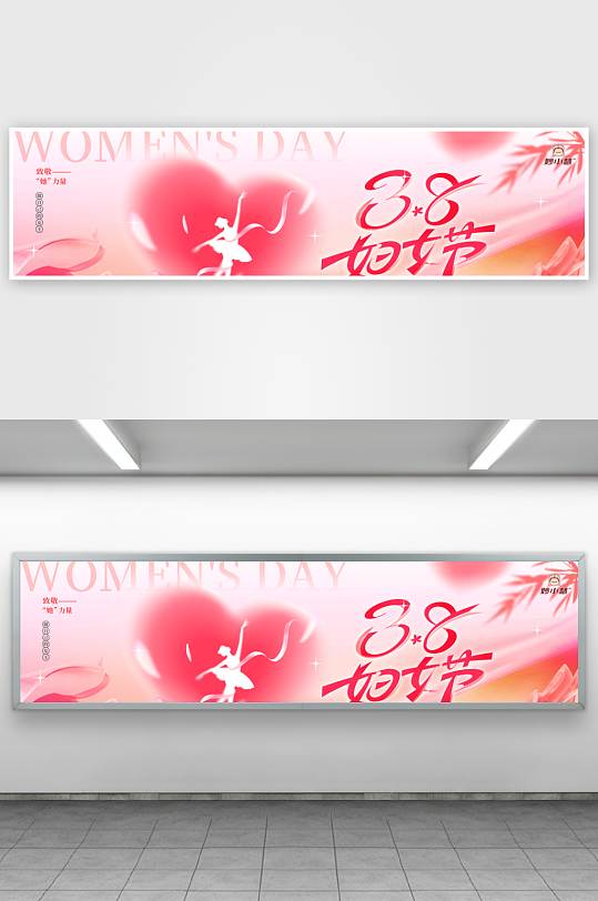妇女节爱心舞蹈浪漫节日展板-众图网