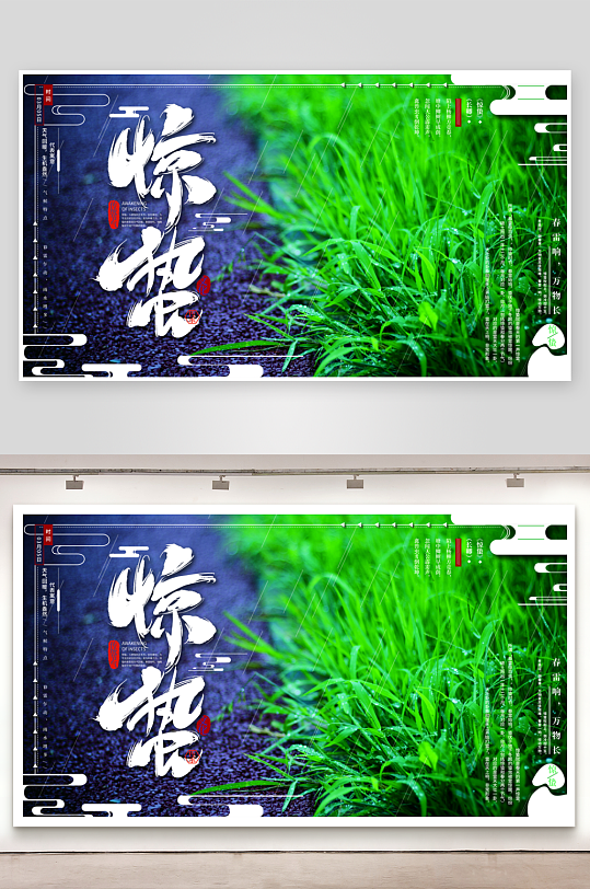 节气惊蛰二十四节气-众图网