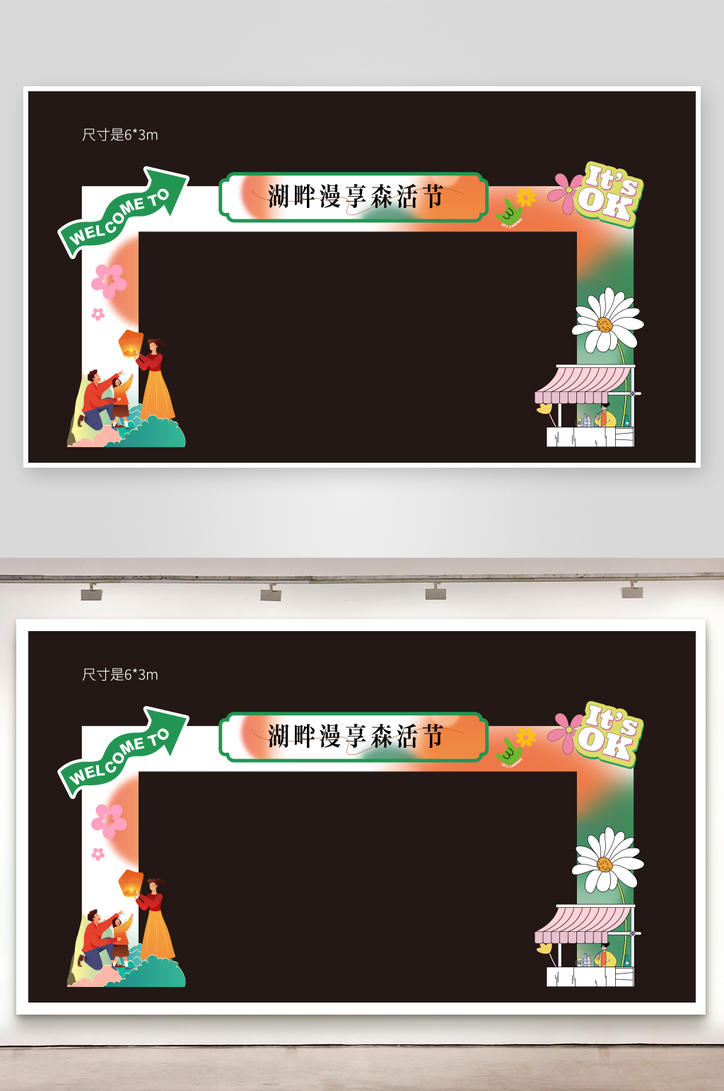 春日春季户外出行露营运动会市集美陈宣传物素材