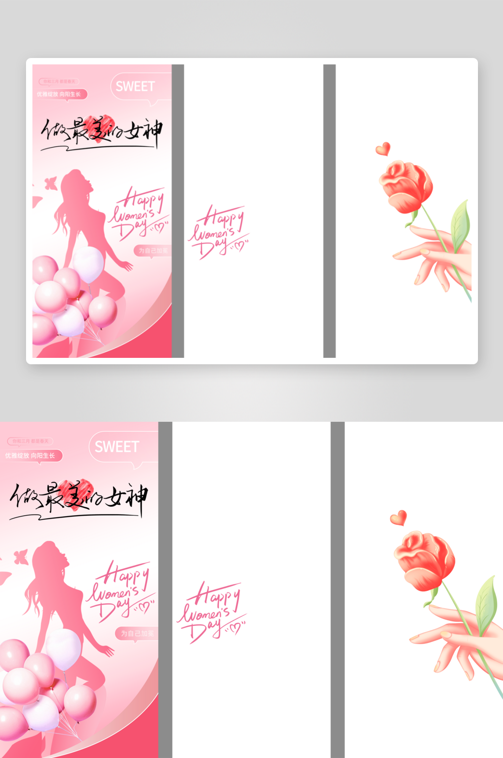 38节三八妇女节海报背景元素素材