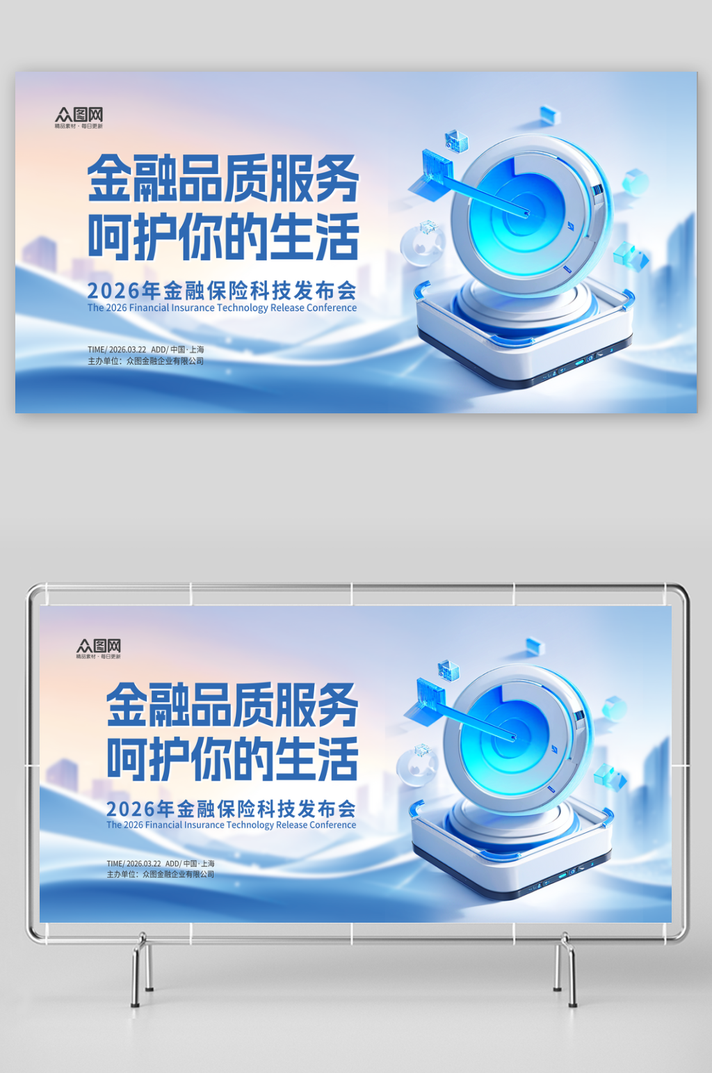 简约银行金融活动主画面主视觉展板素材