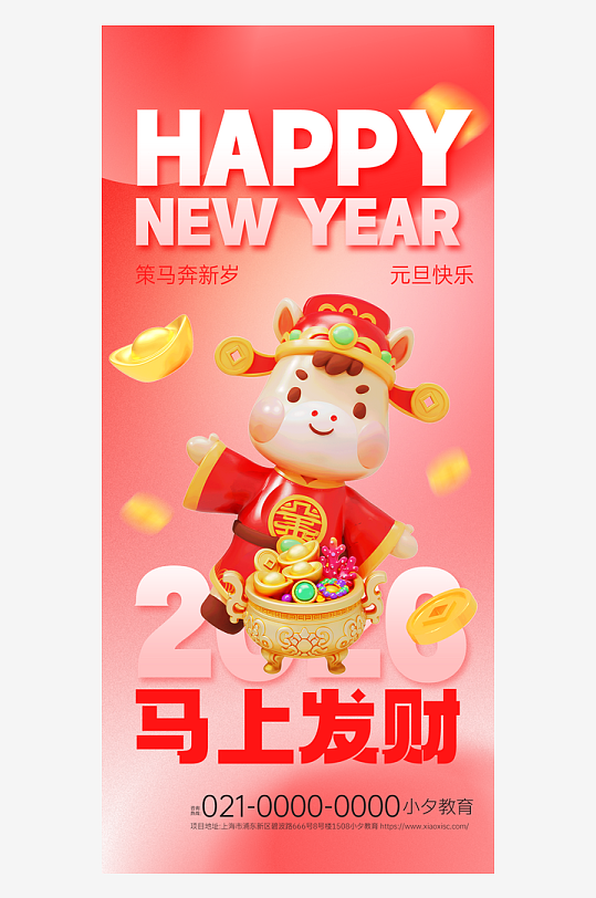 创意大气迎财神海报设计-众图网