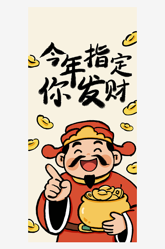 创意大气迎财神海报设计-众图网