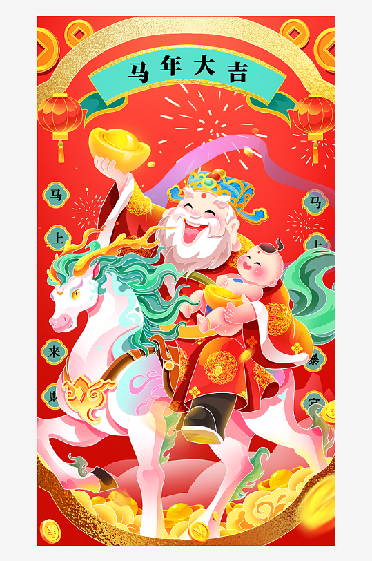 创意大气迎财神海报设计-众图网