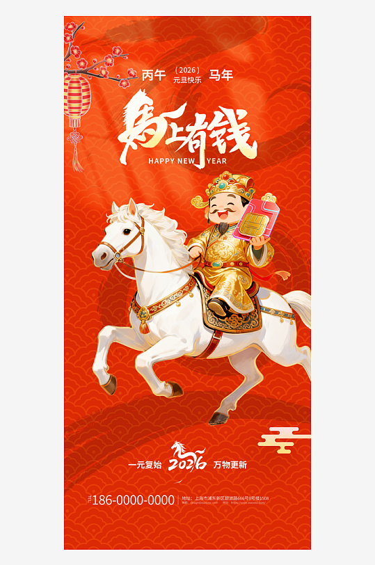 创意大气迎财神海报设计-众图网