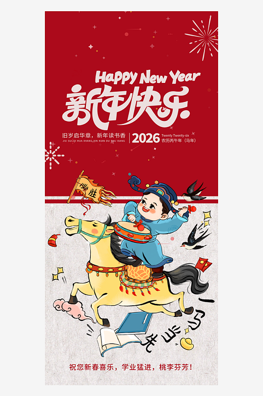 创意大气迎财神海报设计-众图网