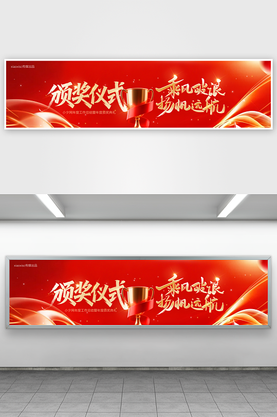 创意大气马年展板设计-众图网