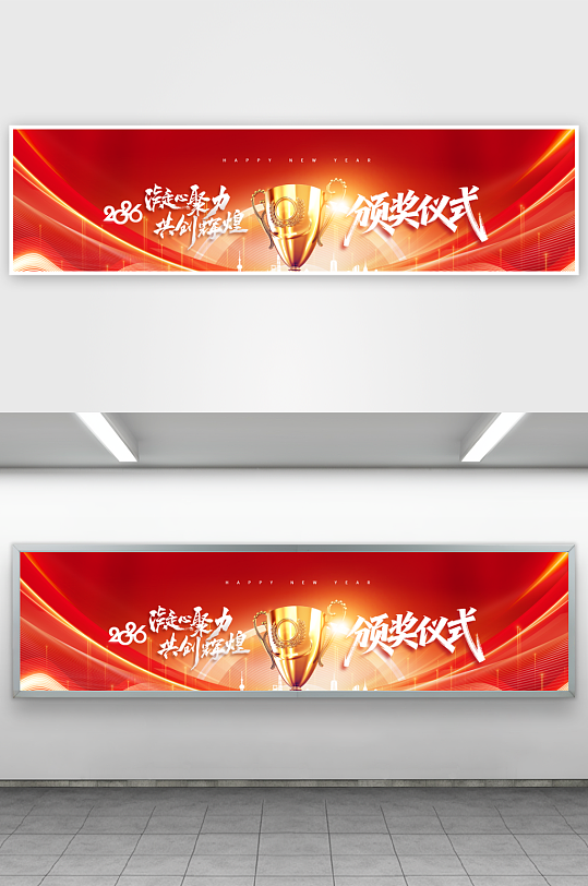 创意大气马年展板设计-众图网