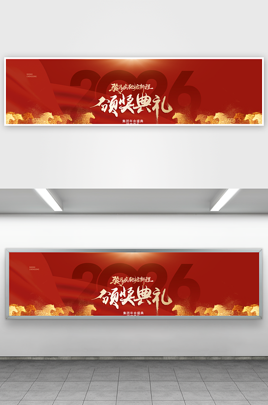 创意大气马年展板设计-众图网