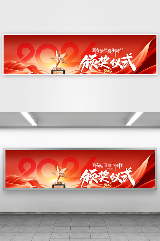 创意大气马年展板设计-众图网