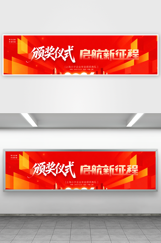 创意大气马年展板设计-众图网