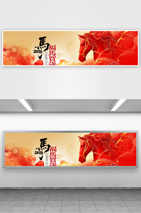 创意大气马年展板设计-众图网