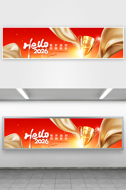 创意大气马年展板设计-众图网