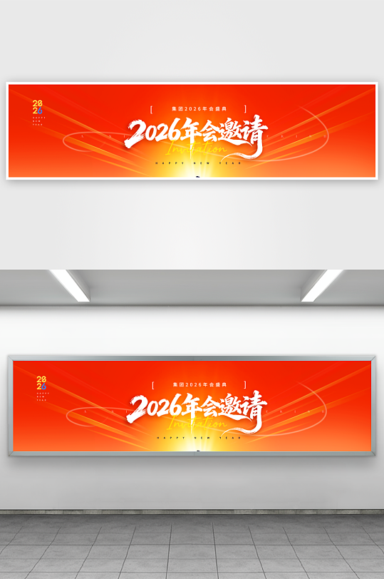 创意大气马年展板设计-众图网