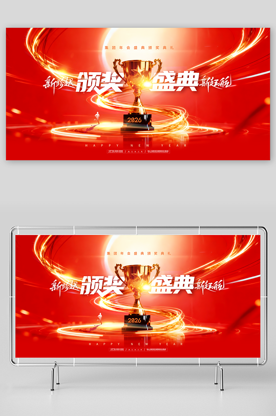 创意大气马年展板设计-众图网