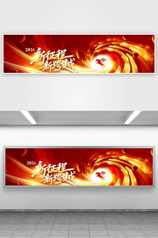 创意大气马年展板设计-众图网