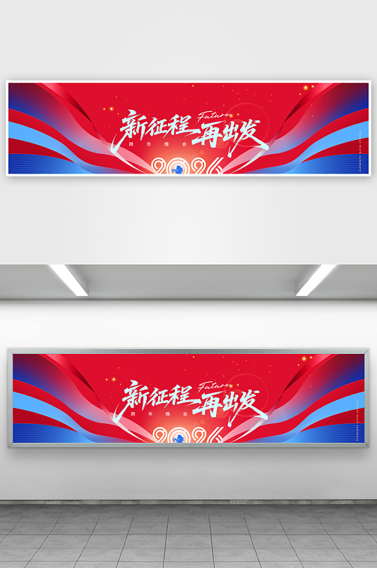 创意大气马年展板设计-众图网