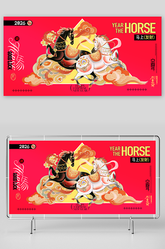 创意大气马年展板设计-众图网