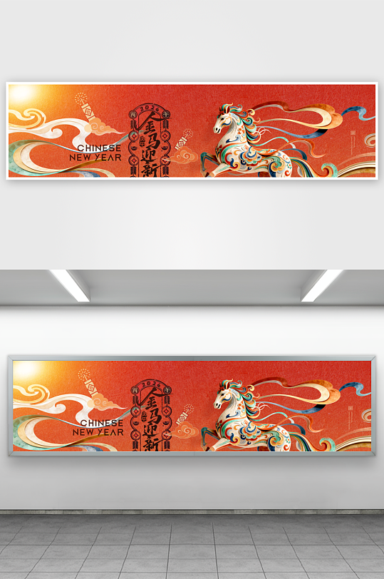创意大气马年展板设计-众图网