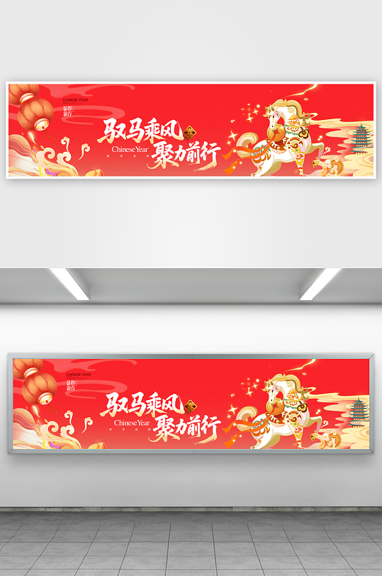 创意大气马年展板设计-众图网