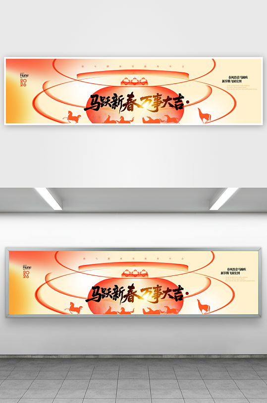 创意大气马年展板设计-众图网