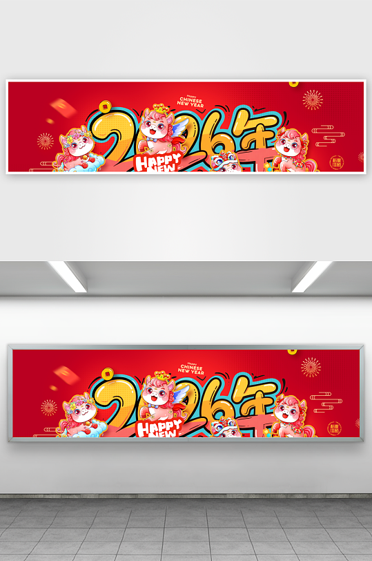 创意大气马年展板设计-众图网