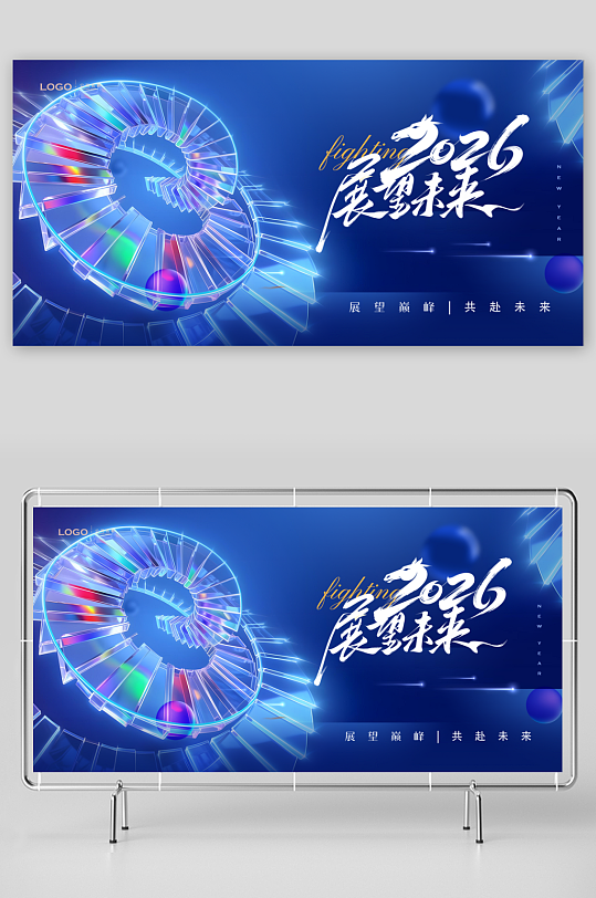 创意大气马年展板设计-众图网