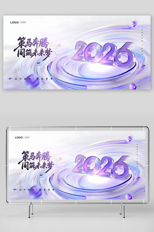 创意大气马年展板设计-众图网