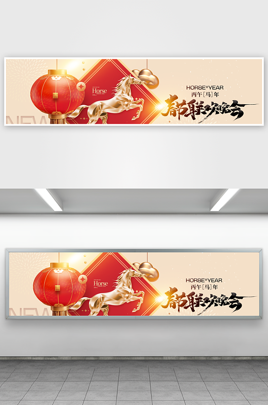 创意大气马年展板设计-众图网