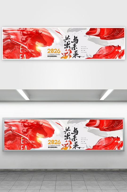创意大气马年展板设计-众图网