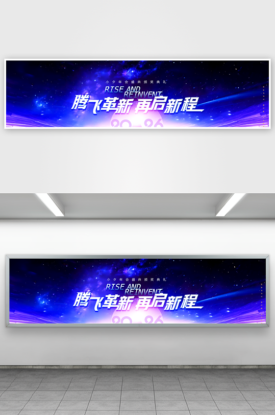 创意大气马年展板设计-众图网