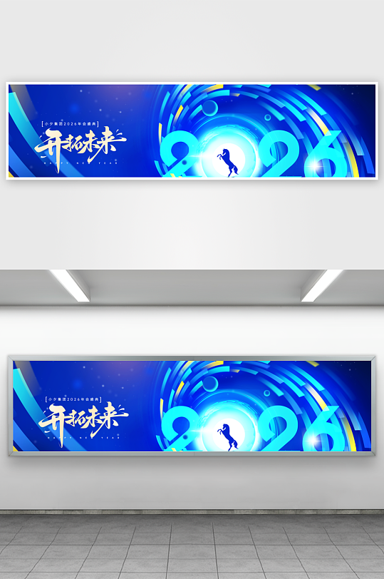 创意大气马年展板设计-众图网