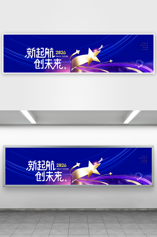 创意大气马年展板设计-众图网