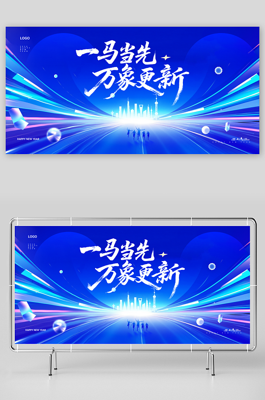 创意大气马年展板设计-众图网