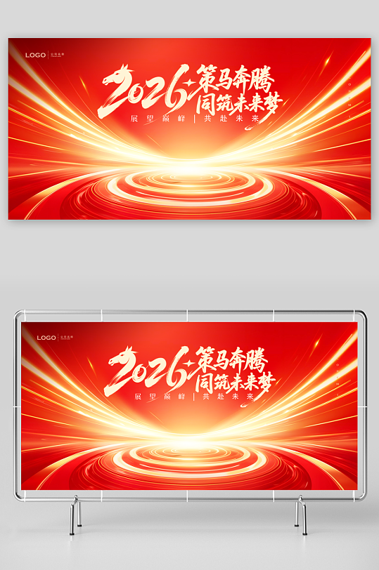 创意大气马年展板设计-众图网