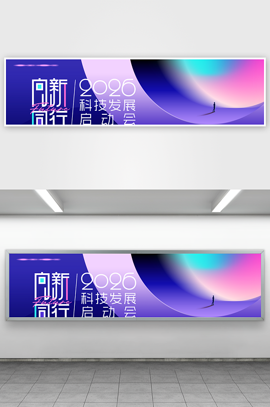 创意大气马年展板设计-众图网