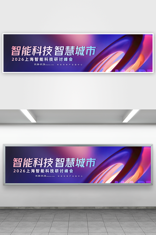 创意大气马年展板设计-众图网