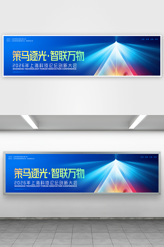 创意大气马年展板设计-众图网