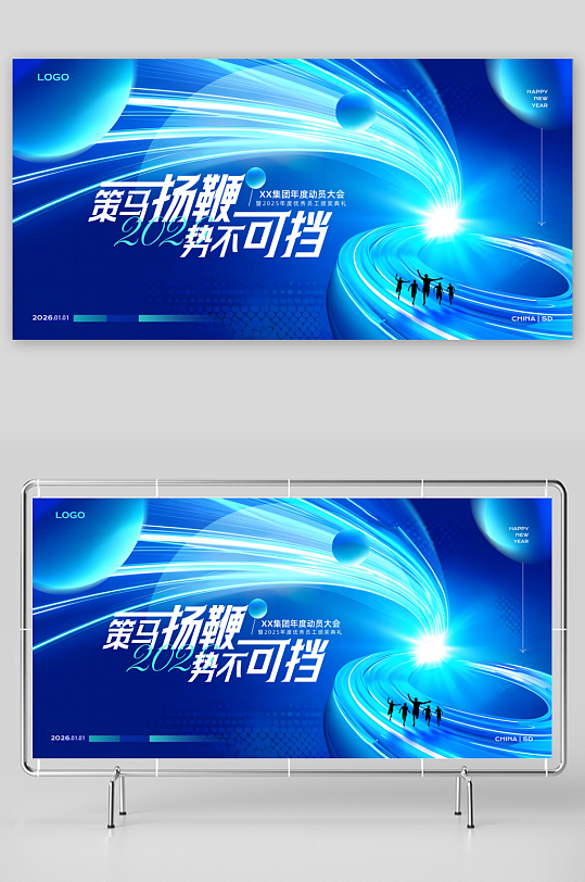 创意大气马年展板设计-众图网