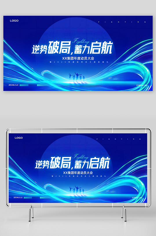 创意大气马年展板设计-众图网