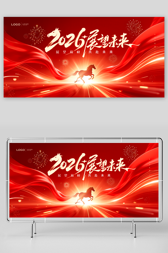 创意大气马年展板设计-众图网